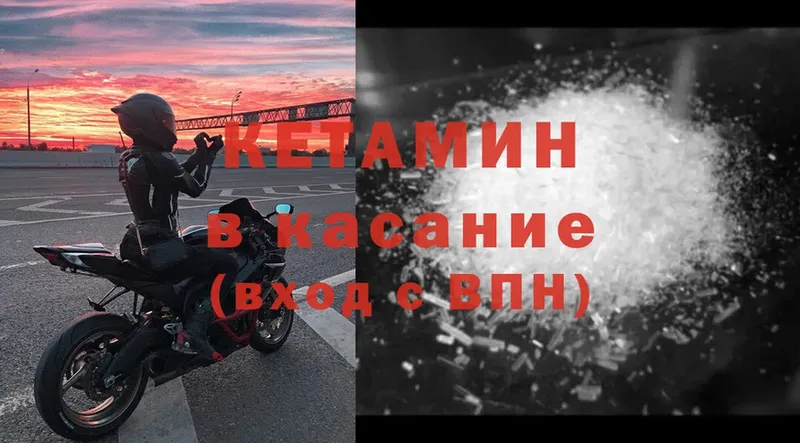 Кетамин ketamine  цена   Весьегонск 